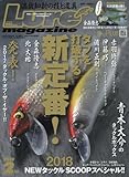 Lure magazine (ルアーマガジン)2018年 02 月号 [雑誌]