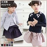 日本製 子供服 女の子 リボン 付 フレアスカート 10色ひざ丈 ウエストゴム ふんわり フェミニン ママとお揃い90cm 100cm 110cm 120cm 130cm 140cm 150cm 16