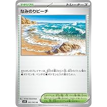 Amazon.co.jp: ポケモンカードゲームMEGA M1S 拡張パック メガ