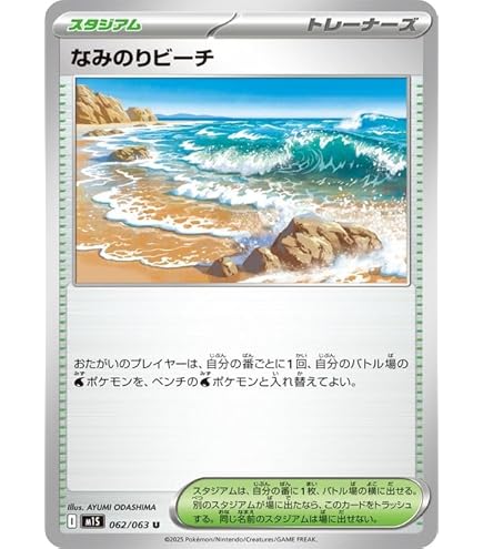 Amazon.co.jp: ポケモンカード151 sv2a 強化拡張パック サイクリング