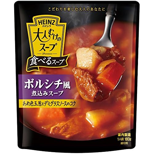ハインツ 大人むけのスープ ボルシチ風煮込みスープ
