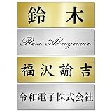 メディアカバーマーケット 表札 プレート 玄関 おしゃれ 【シルバー】140mm×45mm(極薄0.8mm厚 貼付タイプ) マンション 戸建て 扉 屋外 ポスト 門柱 両面テープ付
