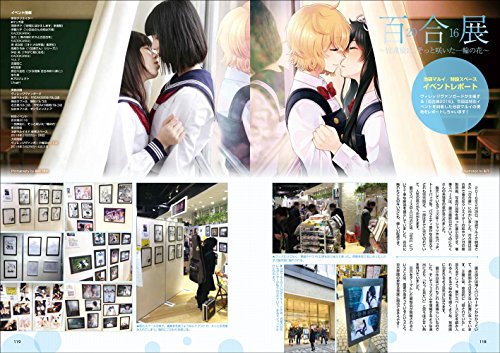 百合の世界入門 巻頭特集 声優 橘田いずみが選ぶ 表紙が良かった 百合漫画ベスト8 東京印書館 写真集 絵本 美術書印刷 Tokyo Inshokan Printing Co Ltd