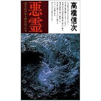 カ*シ様 高橋信次先生白黒写真を特大サイズ美品 Amazon.