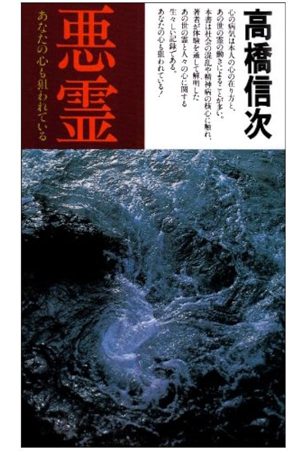 心の原点 新装改訂版: 失われた仏智の再発見 (心と人間シリーズ