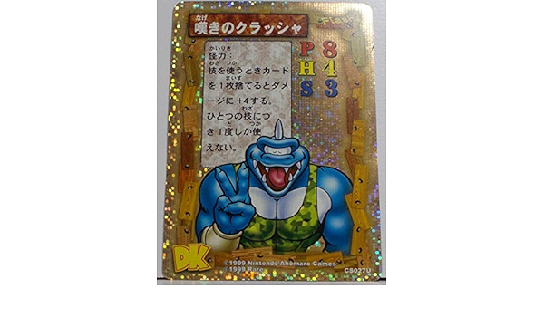 Amazon Cs027u 嘆きのクラッシャ ドンキーコング カードゲーム トレカ 通販