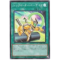 Amazon.co.jp: 遊戯王 日本語版 DAMA-JP067 Synchro Overtake