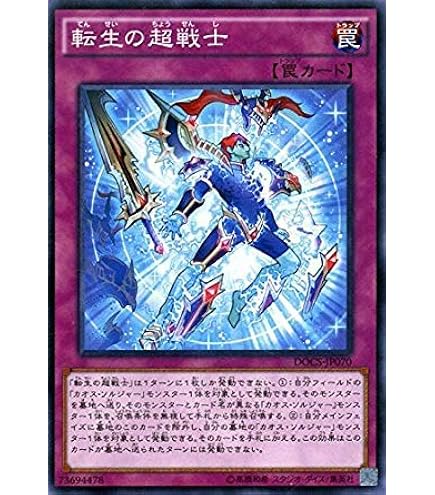 Amazon.co.jp: 遊戯王OCG 疾走の暗黒騎士ガイア スーパーレア DOCS