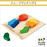 ＜プラントイ＞ 木のおもちゃ Plantoys 5647 シェープマッチング2 パズル 形合わせ 組み立て遊び