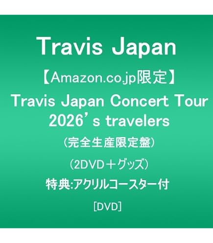 Amazon.co.jp: 【ファンクラブ会員限定盤】Travis Japan「陰ニモ日向