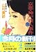 京都・神戸殺人事件 (光文社文庫)