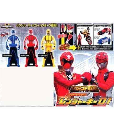 Amazon.co.jp: レンジャーキーシリーズ ワンクリックレンジャーキー