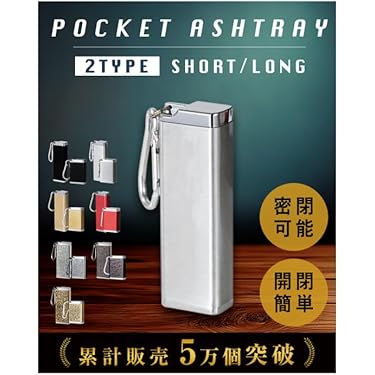 Amazon.co.jp 売れ筋ランキング: 灰皿 の中で最も人気のある商品です