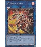 Amazon.co.jp: 遊戯王 RC03-JP041 閃刀起動－エンゲージ (日本語