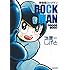 池原しげと「新装版 ロックマン ロックマン1&2編」