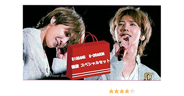 Amazon Bigbang ビッグバン G Dragon ジードラゴン ジヨン Gd 福袋 スペシャルセット お急ぎ便対応 アイドル 芸能人グッズ 通販