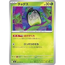 Amazon.co.jp: ポケモンカードゲームMEGA M5拡張パック アビスアイ