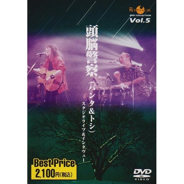 Amazon.co.jp: zk/頭脳警察50 未来への鼓動 [DVD] : 頭脳警察