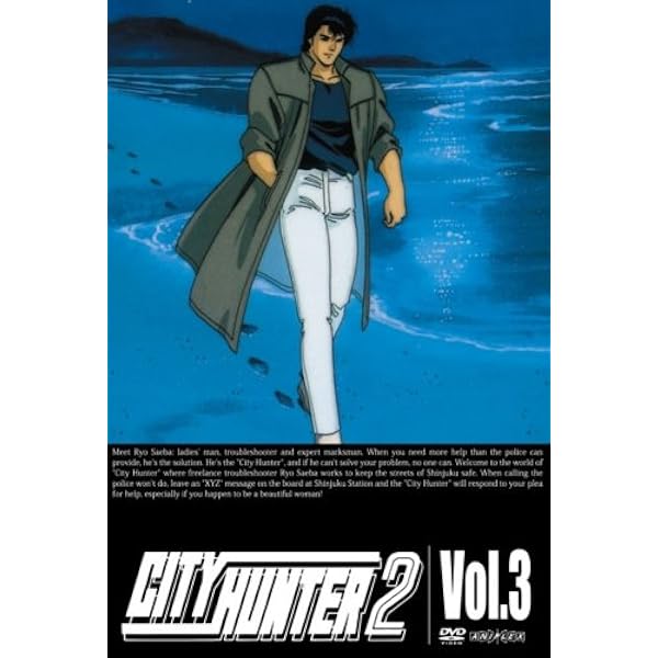 その他 CITY HUNTER Vol.2 [DVD] Amazon.co.jp: CITY HUNTER '91 Vol.2 [DVD] : 神谷明, 伊倉一恵