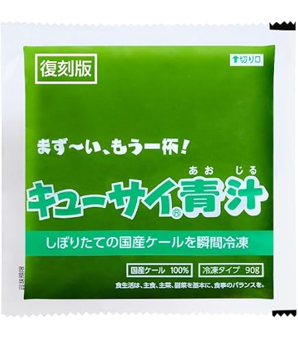 Amazon | キューサイ 青汁 ザ・ケール 冷凍 90g×7袋 5セット