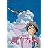 風立ちぬ(DVD)