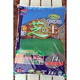 新芝の土14リットル入り [芝生の植え付け時に・お手入れ時の目土に！肥料入り　自然応用科学]