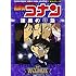 青山剛昌,トムス・エンタテインメント 「名探偵コナン 漆黒の特急(ミステリートレイン)」