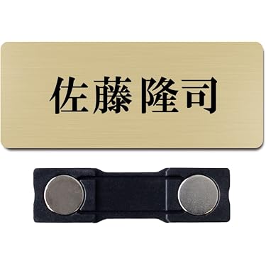 Amazon.co.jp 人気ギフトランキング: 名札・ホルダー で、ギフトの設定
