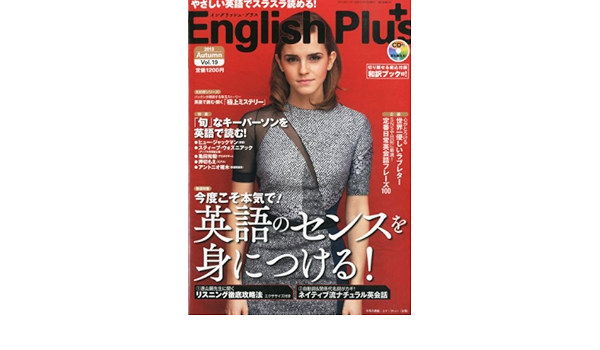 English Plus イングリッシュ プラス 13年 11月号 雑誌 本 通販 Amazon