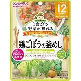 1食分の野菜が摂れるグーグーキッチン 鶏ごぼうの釜めし 100g