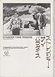 ypu 86 洋画映画プログラム[ストレンジャー・ザン・パラダイス]　監督ジム・ジャー・ムッシュ
