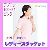 (カゼン) KAZEN 100-24 女性ジャケット 医療アプロン AP-RON 半袖 ソフトトリコット 白衣 LL