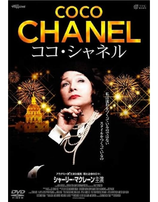 CHANEL シャネル　ビジュアルブック DVD付 CHANEL シャネル ビジュアルブック DVD付 Amazon.co.jp
