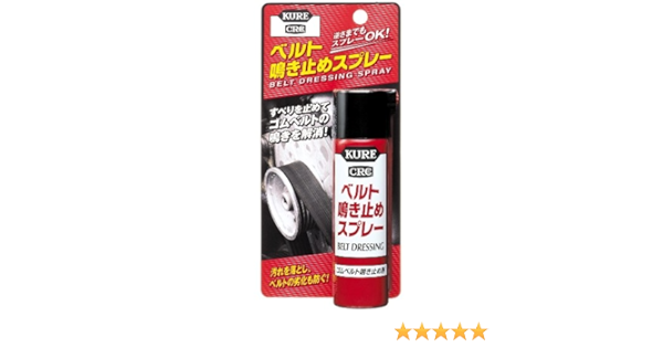 Amazon ベルト鳴き止めスプレー 70ml バイク工具 メンテナンス 車 バイク
