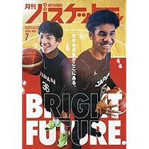 Amazon.co.jp: 月刊バスケットボール 2025年 07 月号 [雑誌] : 本