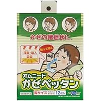テイコクフェルマケア オムニードかぜペッタン 胸サイズ12枚入り [指定医薬部外品]