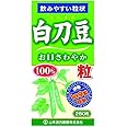 山本漢方製薬 白刀豆粒100% 280錠