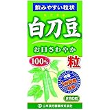 山本漢方製薬 白刀豆粒100% 280錠