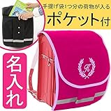 ランドセルカバー ポケット付き【ポケランカバー】葉【ピンク生地×パープルふち×紫刺繍】オリジナル内・外ポケット付き　手ぶら　通学　登校　撥水　防キズ　名入れ　女の子　日本製　オリジナル　汚れやキズ、雨