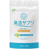 Amazon | 養宝珠 マカックス 2,800mg配合 シトルリン 亜鉛 厳選成分