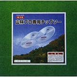 日光製作所 USX竹刈専用10インチ USX型