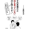 その言葉だと何も言っていないのと同じです!