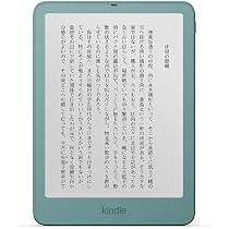 Amazon | Kindle Paperwhite シグニチャーエディション 32GB 最新
