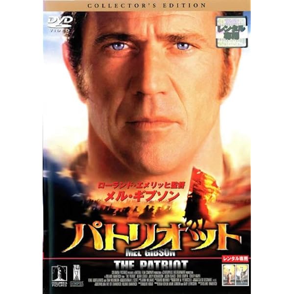 Amazon.co.jp: ブレイブハート-特別編- [DVD] : メル・ギブソン