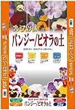 大宮グリーンサービス プレミアムソイルパンジー/ビオラの土 25L