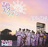 ���F�X�^�[�}�C��/��낵����!