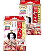 白元アース 人形用防虫剤わらべ 8個入り ニオイなし