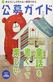 公募ガイド 2019年 03 月号 [雑誌]