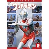 ウルトラマン Vol.2 [DVD]