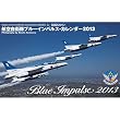 航空自衛隊ブルーインパルスカレンダー 2013 ([カレンダー])